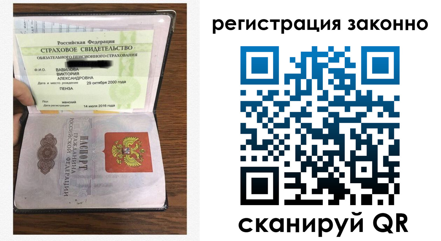 временная регистрация надежно в Мурманске