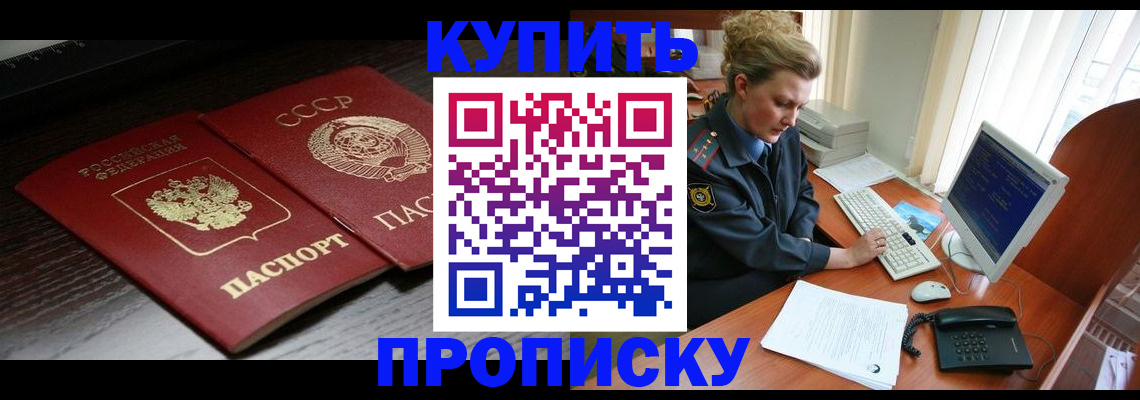 временная регистрация 2025 в Мурманске