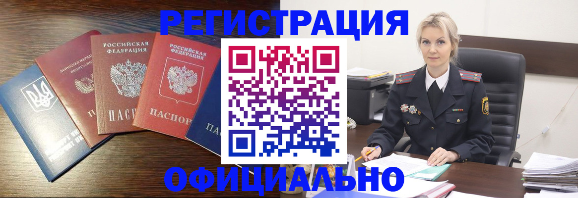 регистрация для дет. сада в Мурманске